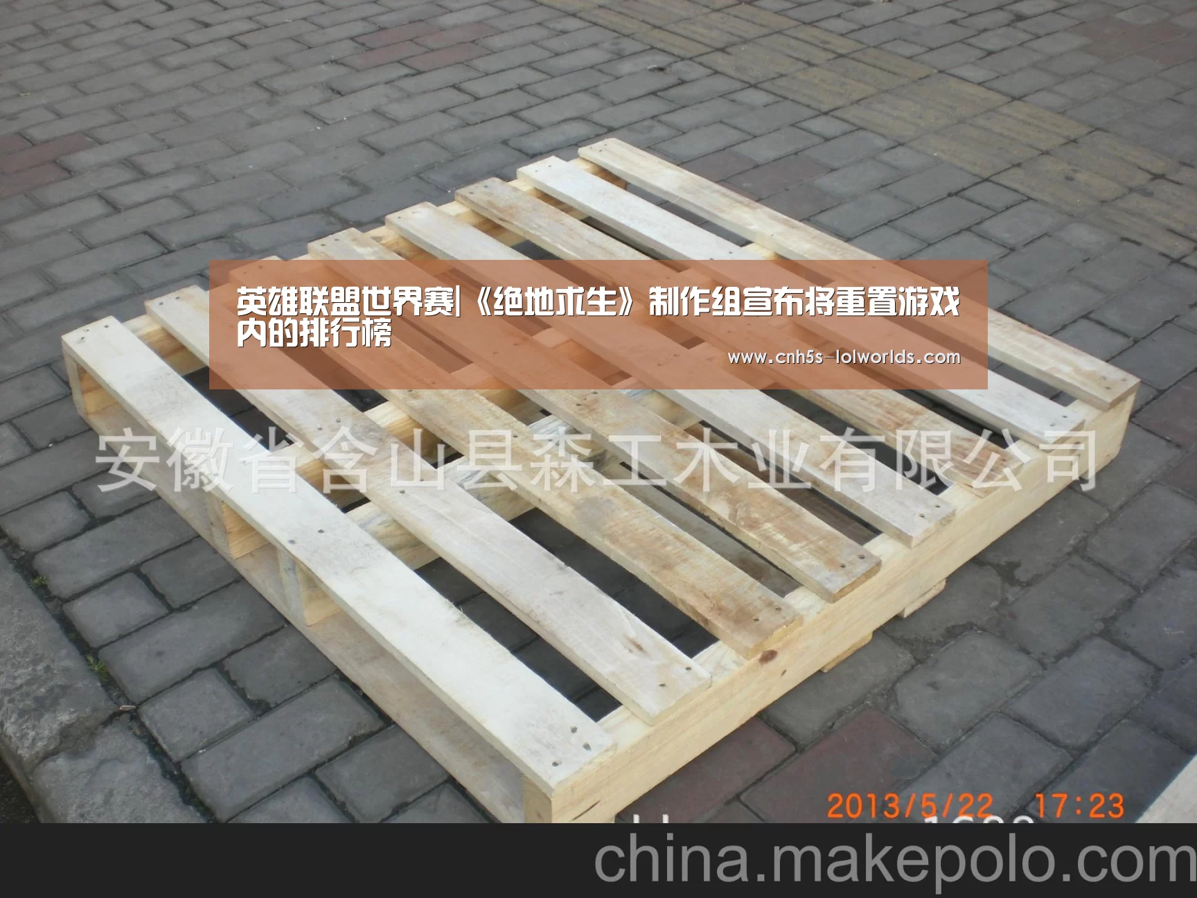 全球总决赛官网