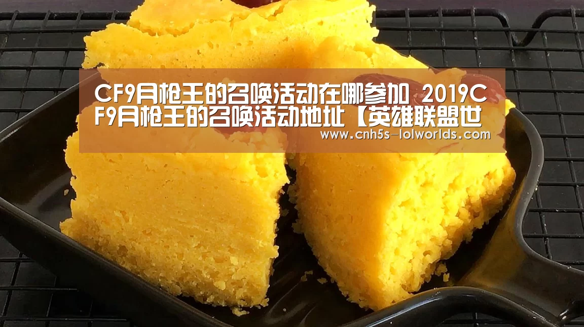 英雄联盟世界赛