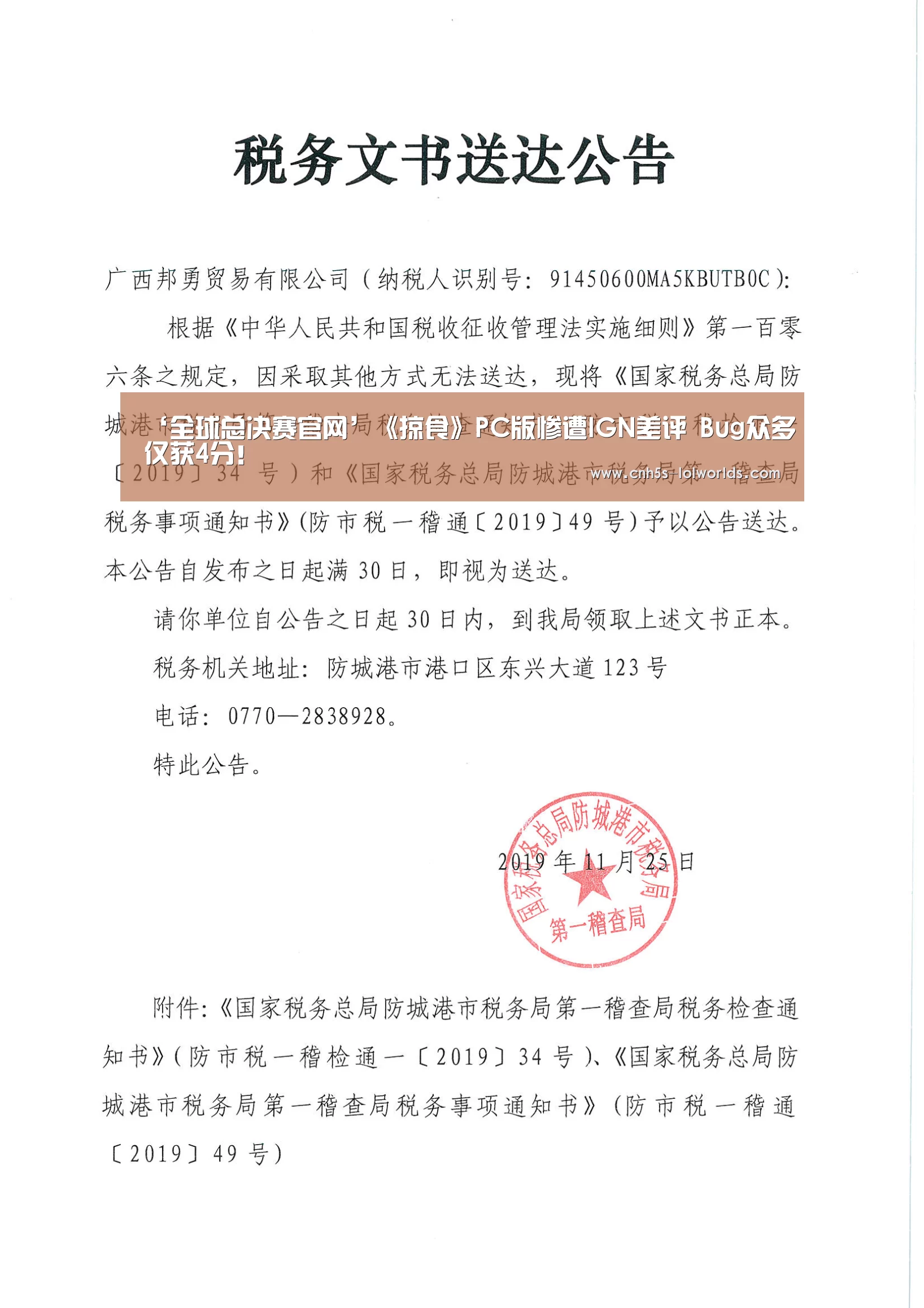 ‘全球总决赛官网’《掠食》PC版惨遭IGN差评 Bug众多仅获4分!(图1) 全球总决赛官网