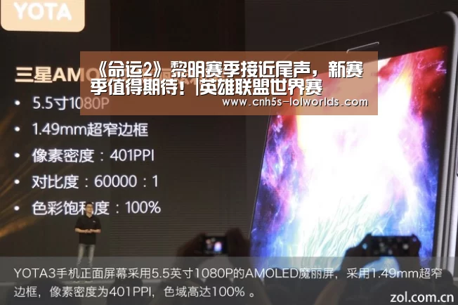 英雄联盟世界赛