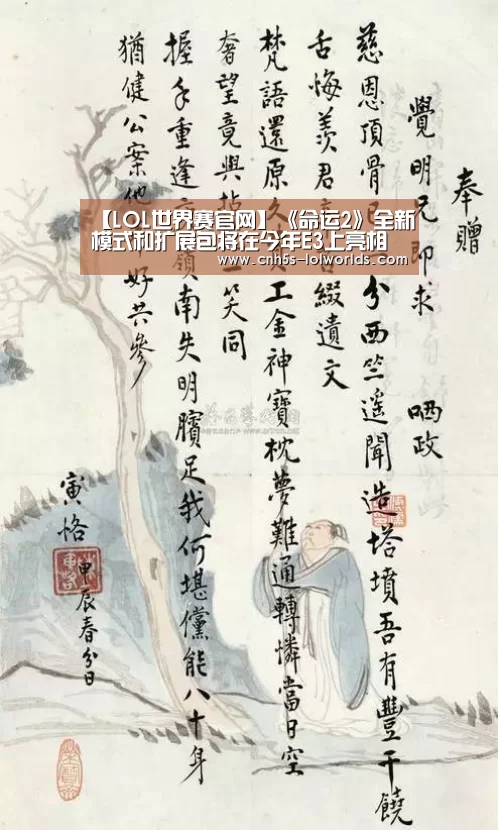 英雄联盟世界赛