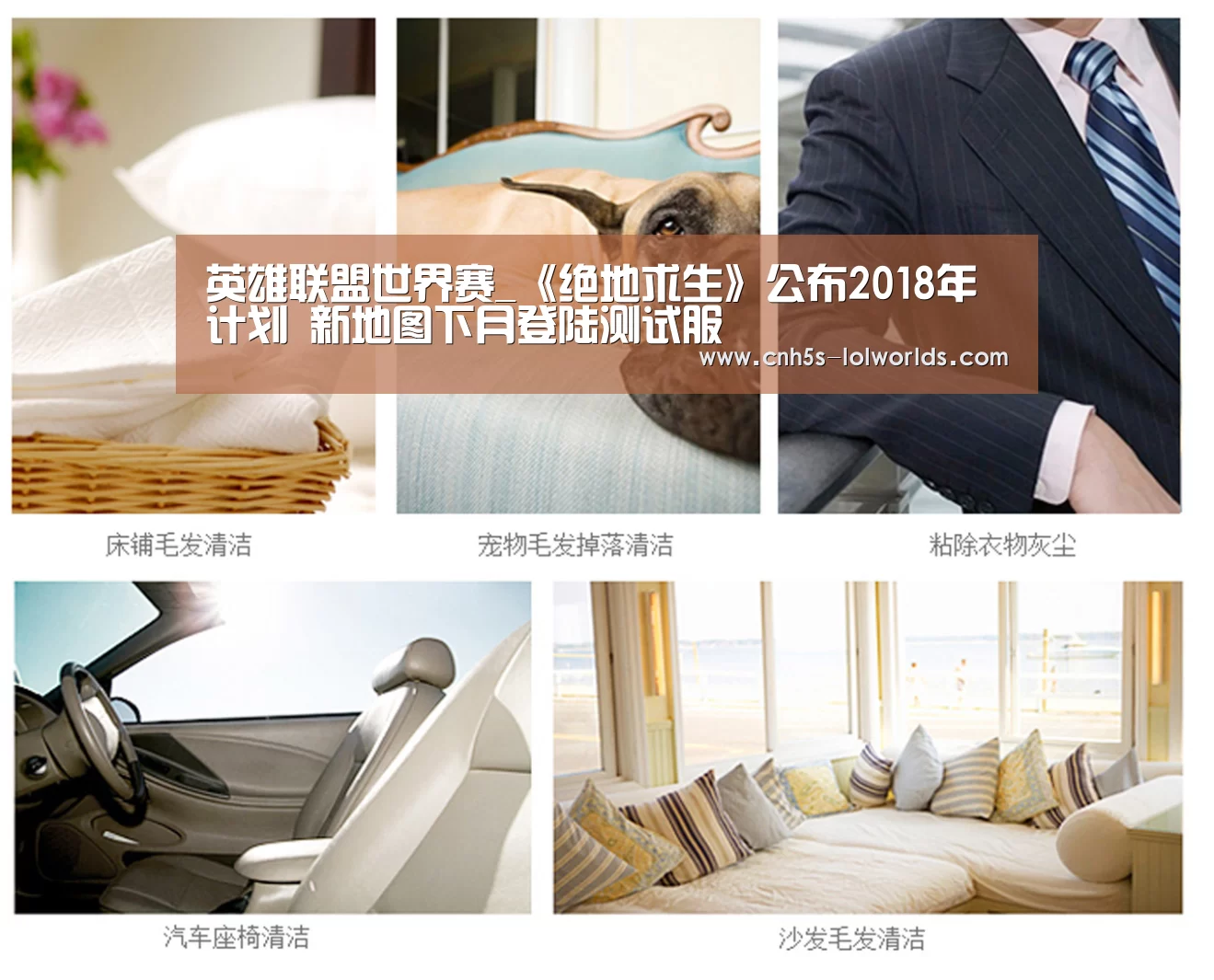 英雄联盟世界赛_《绝地求生》公布2018年计划 新地图下月登陆测试服(图1) LOL世界赛官网