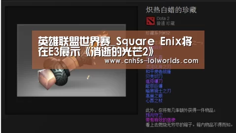 英雄联盟世界赛