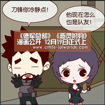 LOL世界赛官网