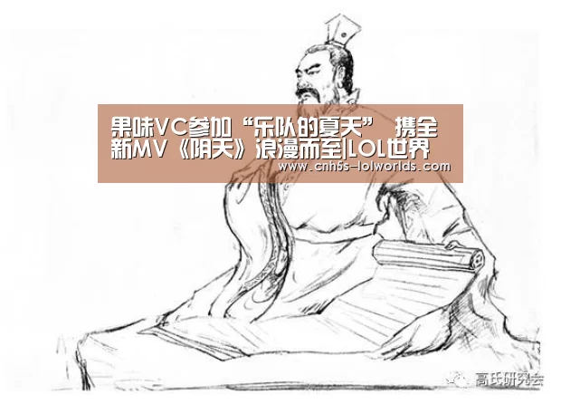 英雄联盟世界赛