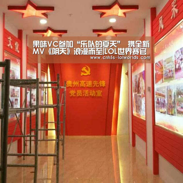 全球总决赛官网