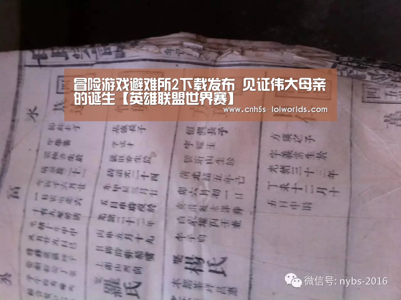 英雄联盟世界赛