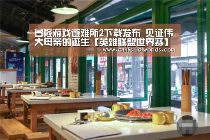 LOL世界赛官网