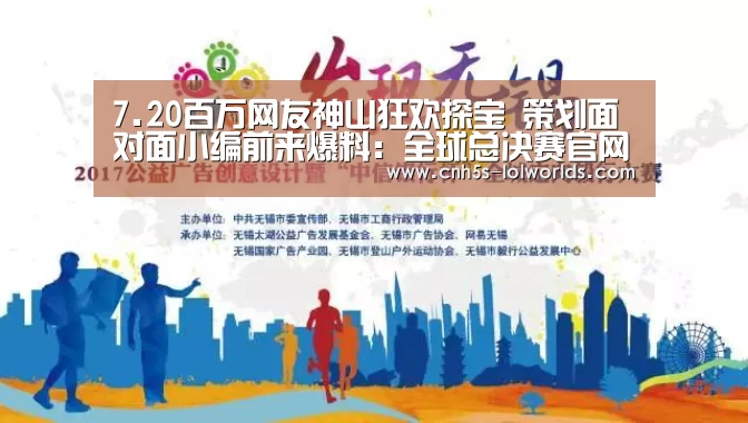LOL世界赛官网