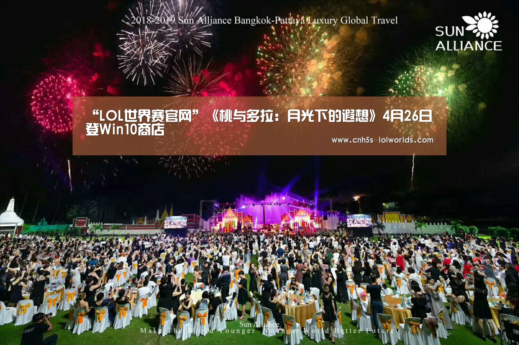 “LOL世界赛官网”《桃与多拉:月光下的遐想》4月26日登Win10商店(图4) LOL世界赛官网