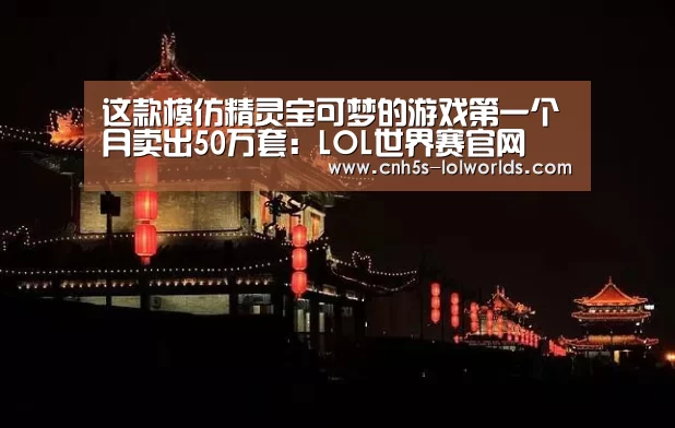 英雄联盟世界赛