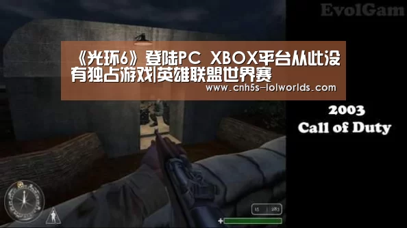 《光环6》登陆PC XBOX平台从此没有独占游戏|英雄联盟世界赛(图3) 英雄联盟世界赛