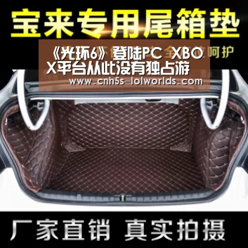 《光环6》登陆PC XBOX平台从此没有独占游戏|英雄联盟世界赛(图1) LOL世界赛官网