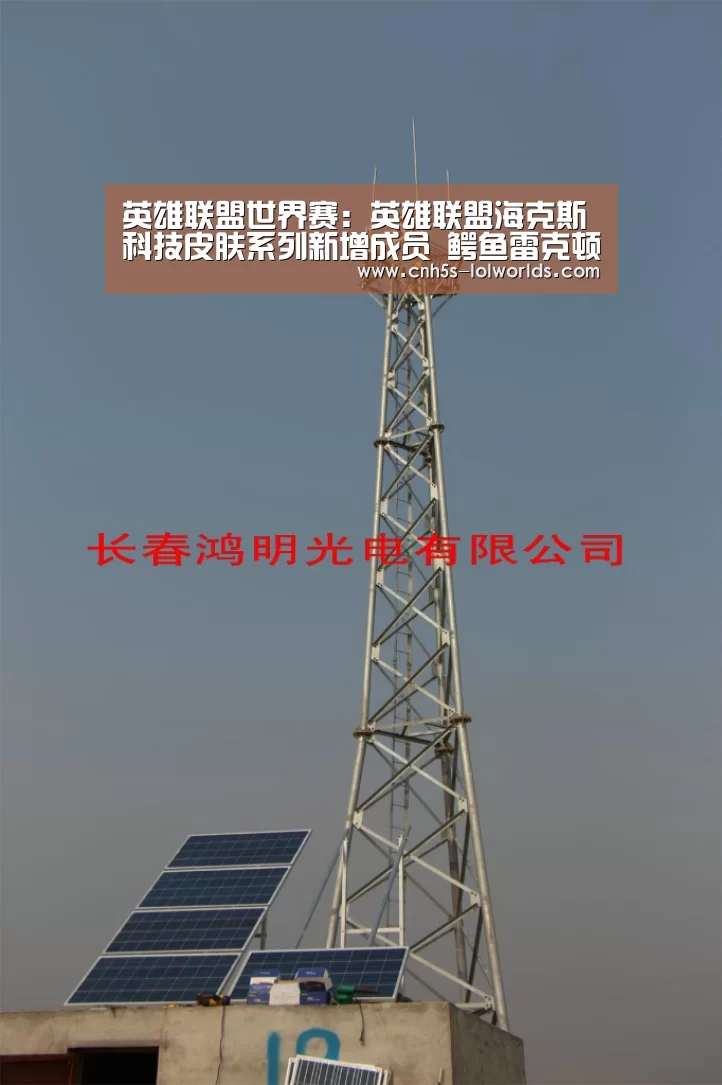 英雄联盟世界赛