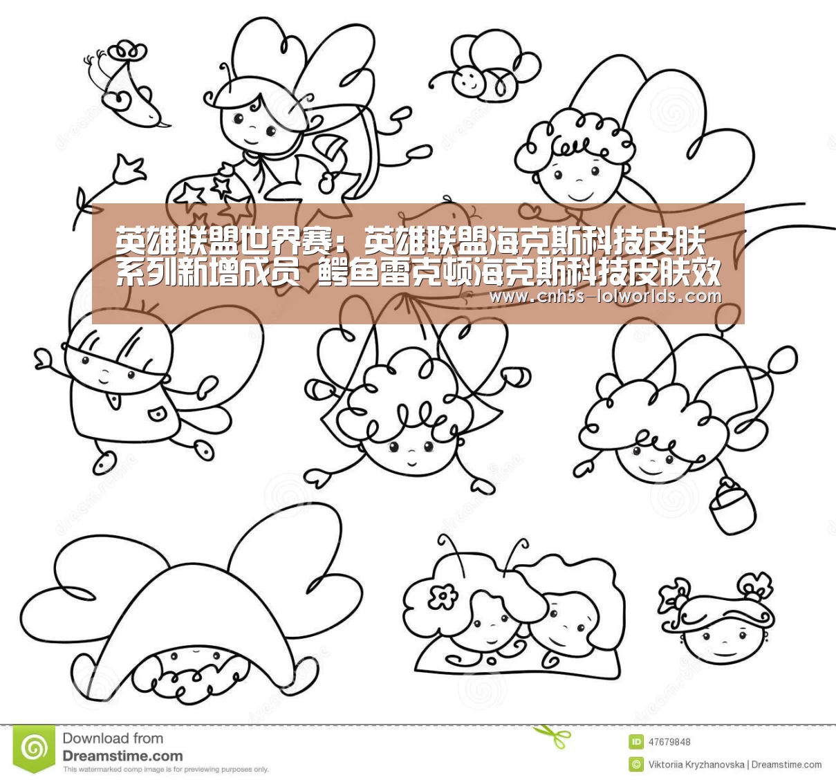 LOL世界赛官网