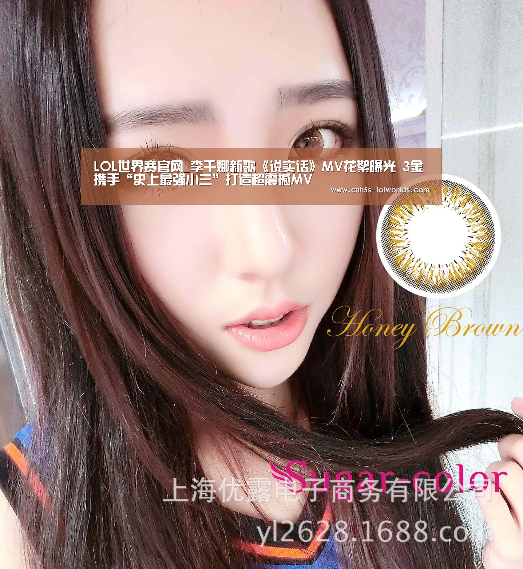 LOL世界赛官网_李千娜新歌《说实话》MV花絮曝光 3金携手“史上最强小三”打造超震撼MV(图2) 全球总决赛官网