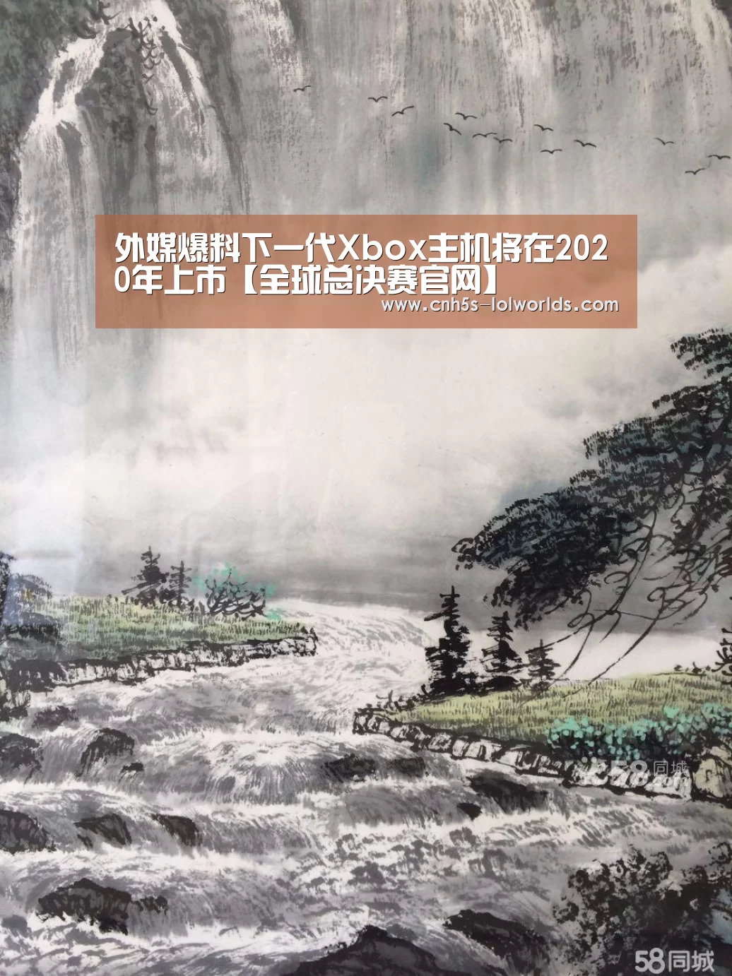 外媒爆料下一代Xbox主机将在2020年上市【全球总决赛官网】(图3) 全球总决赛官网