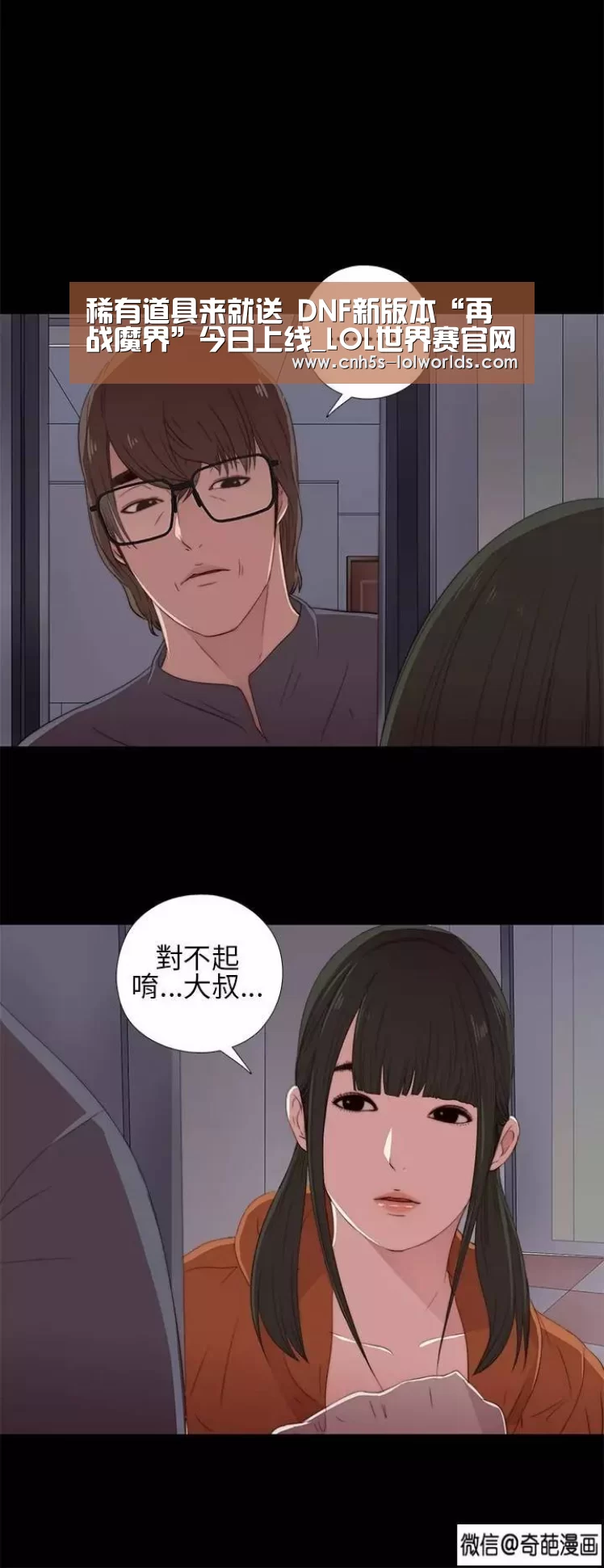 LOL世界赛官网