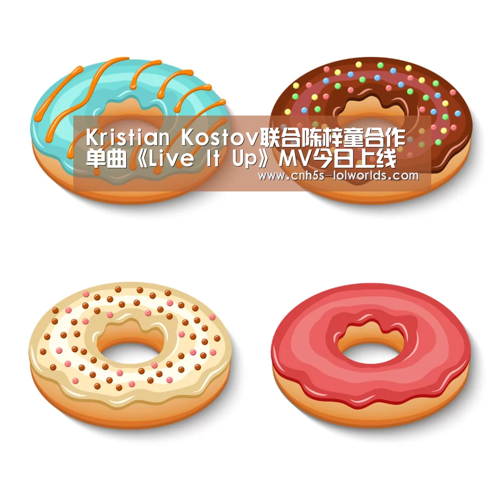 Kristian Kostov联合陈梓童合作单曲《Live It Up》MV今日上线 两大乐坛新锐力量共释异彩纷呈-LOL世界赛官网(图1) LOL世界赛官网